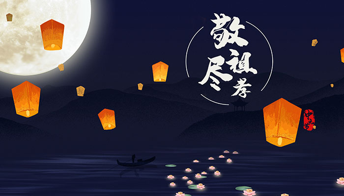 七月半鬼乱窜,上坟和烧钱要注意这几点,不要惹"大家"不开心