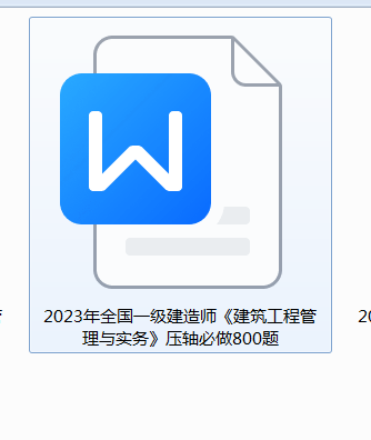 三个月磨"一建",王树京总结建筑800道母题拯救了我,分享给你