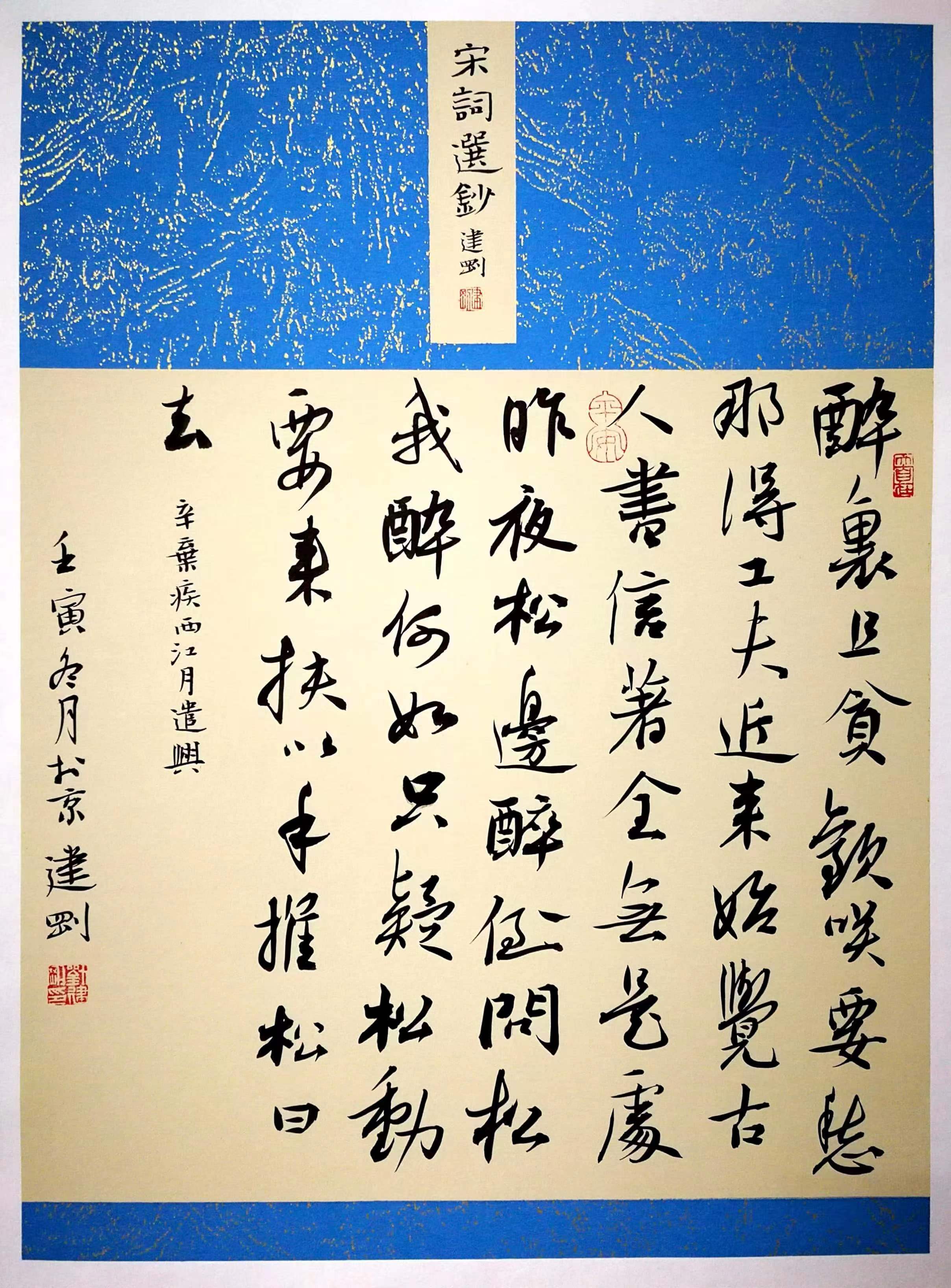 当代青年书法家,刘墉传人——刘建刚