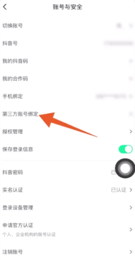 认证的抖音怎么看到抖音号=抖音怎么查认证的是哪个账户