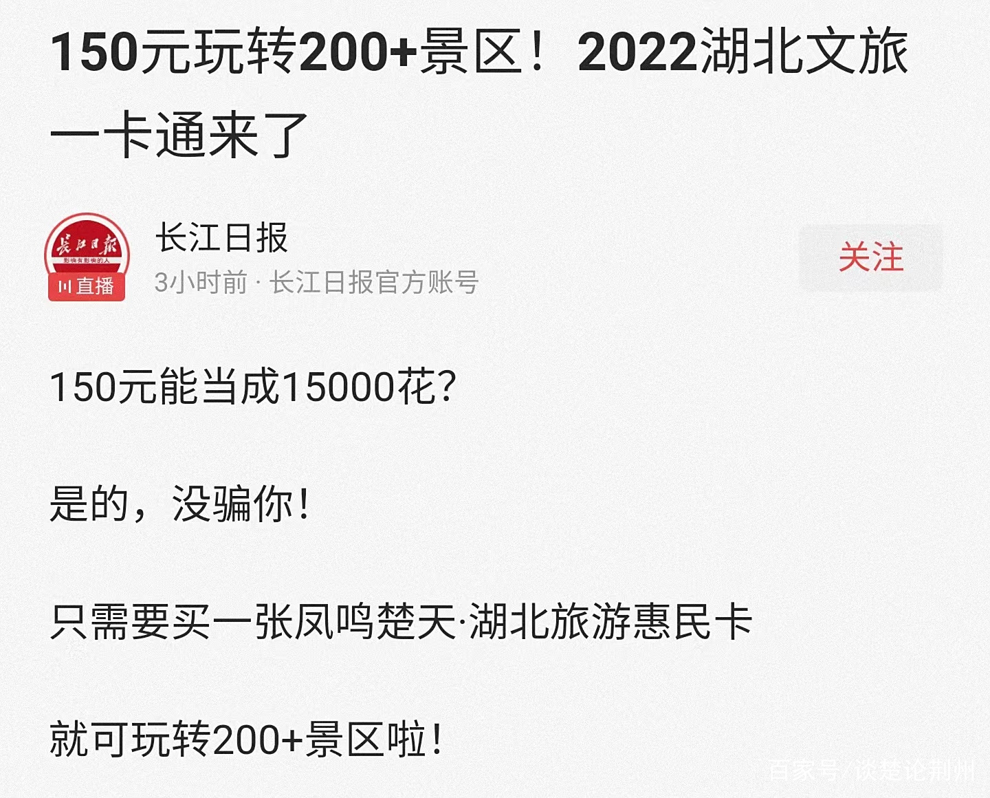 湖北旅游年票一卡通2023(湖北旅游年票一卡通2023能去省博物馆吗)