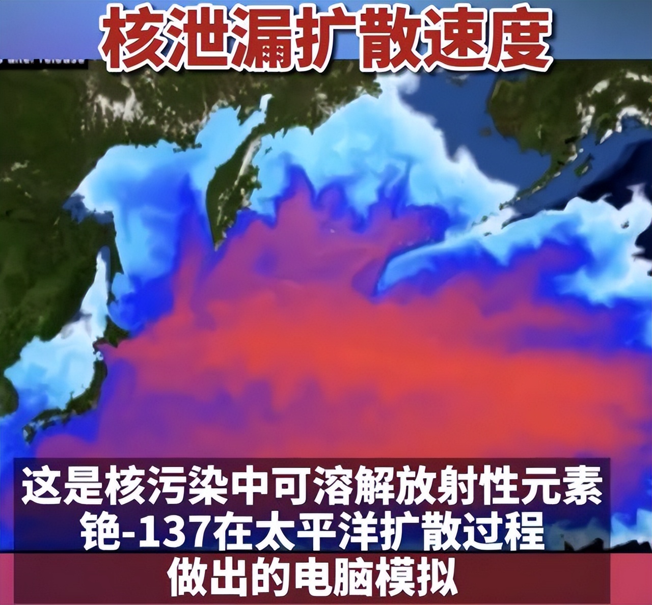 日本東電核汙染水排海成定局?沒得到批准,排放口就已經提前修建