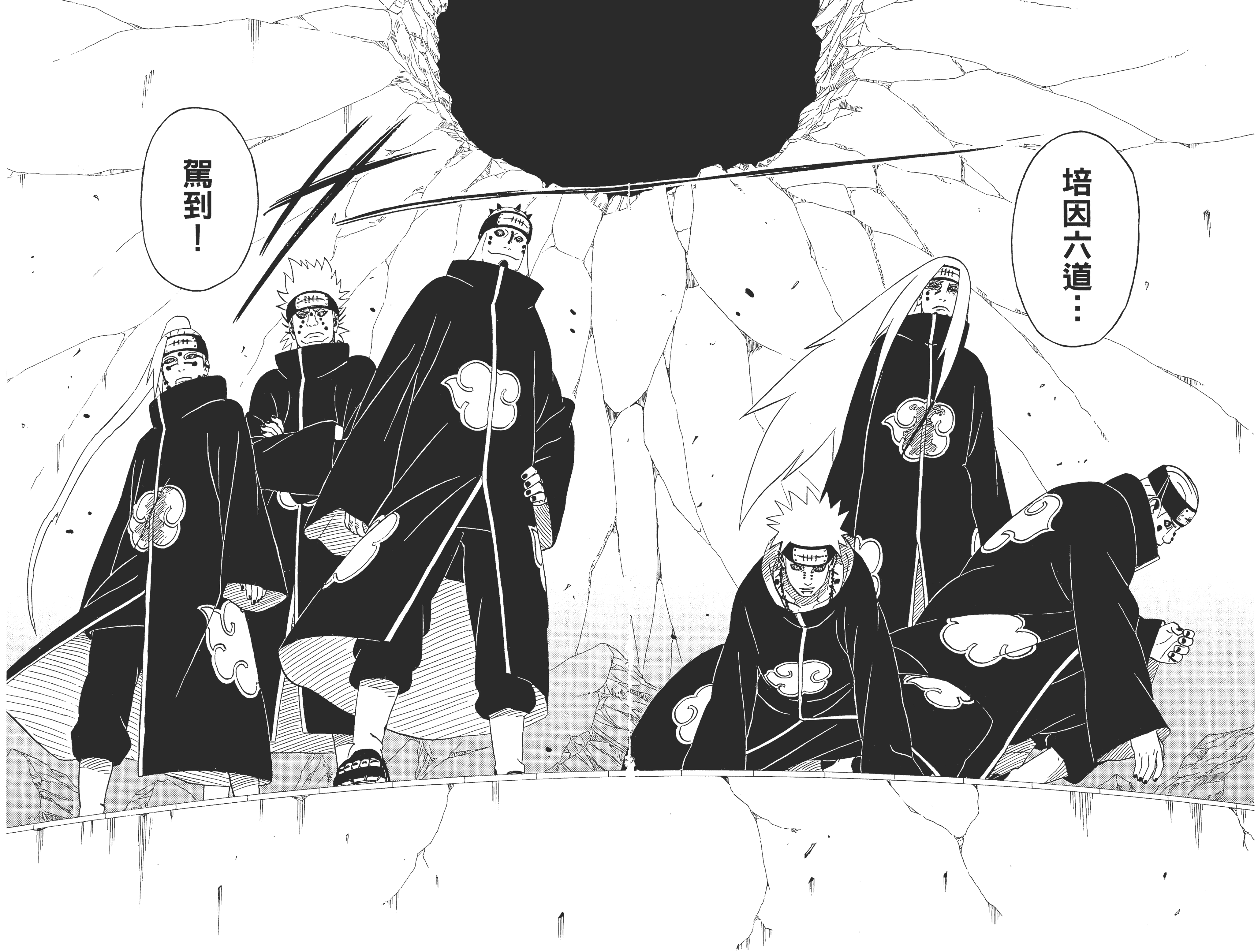 长门—轮回眼与佩恩六道