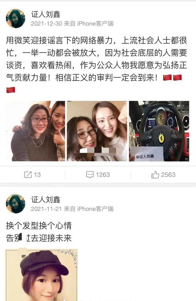 从心理学角度来看,翟欣欣和刘鑫,原来是"亲姐妹"