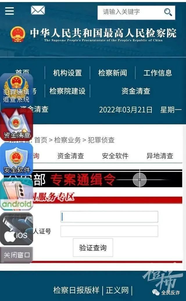 泰国一政府办公室领导被骗350多万泰铢,团伙疑来自中国,这套路,你可能