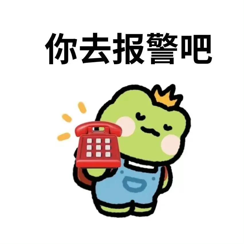 青蛙王子表情包,呆萌可爱,文字确配的阴阳怪气的