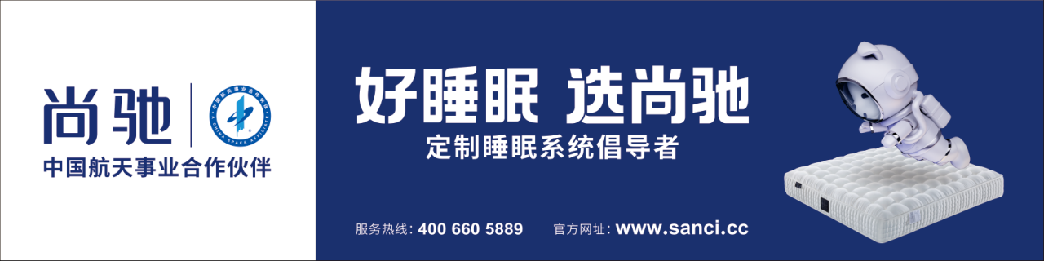 当软体家居遇到广州建材展,尚驰将擦出怎样的火花?
