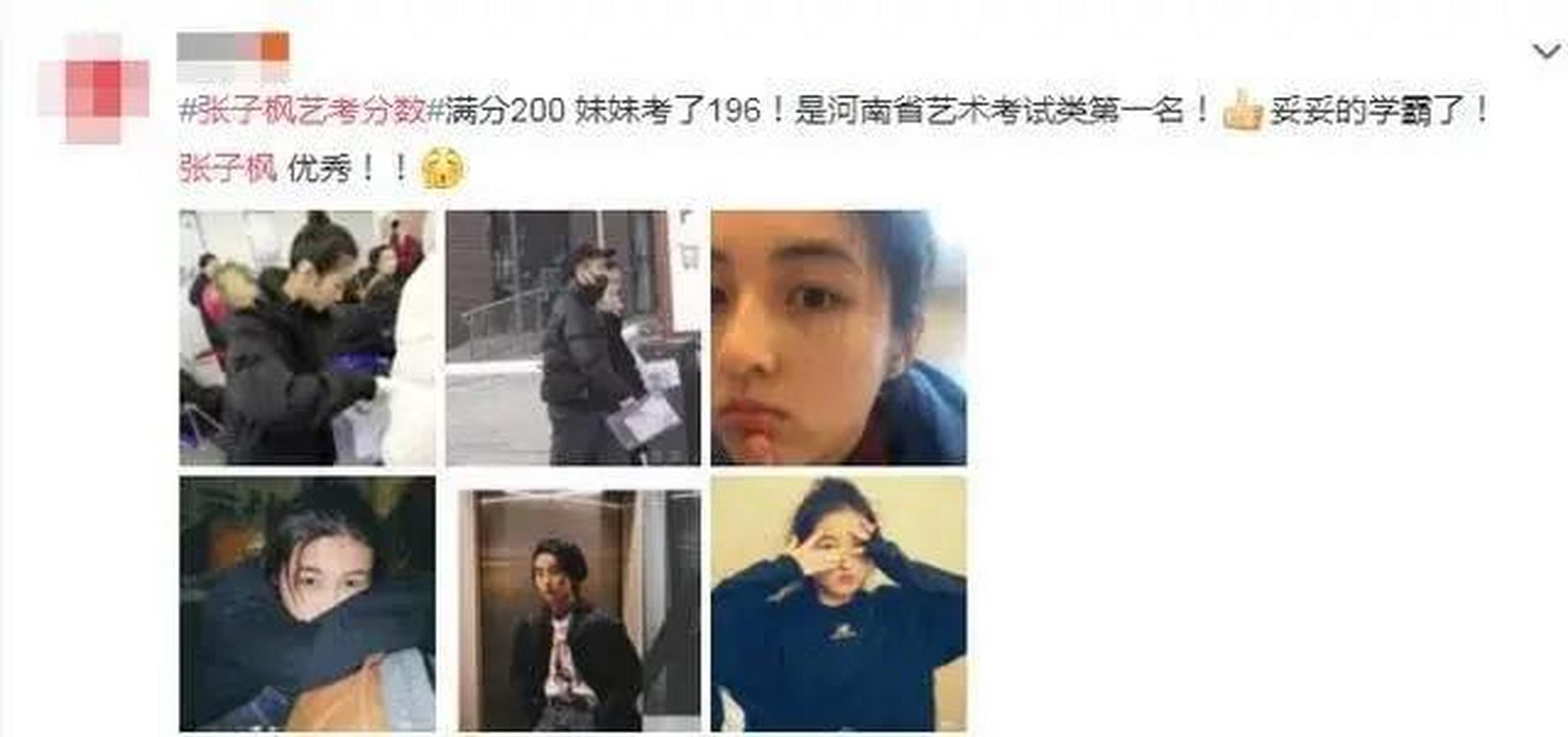 张子枫艺考成绩出来了!努力的孩子果然会得到眷顾