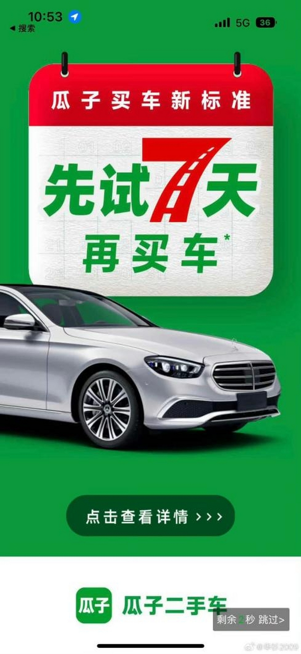 瓜子二手车二万左右车型(瓜子二手车suv车型)