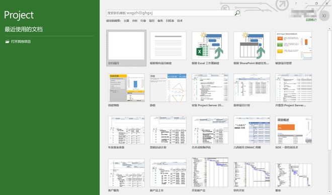 项目管理软件project 2021中文版下载,project
