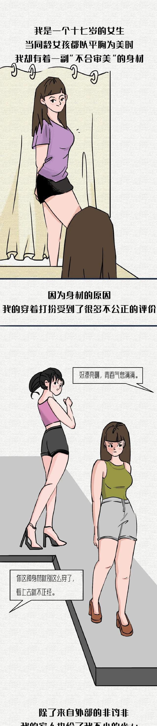 不正经的女人 特征图片