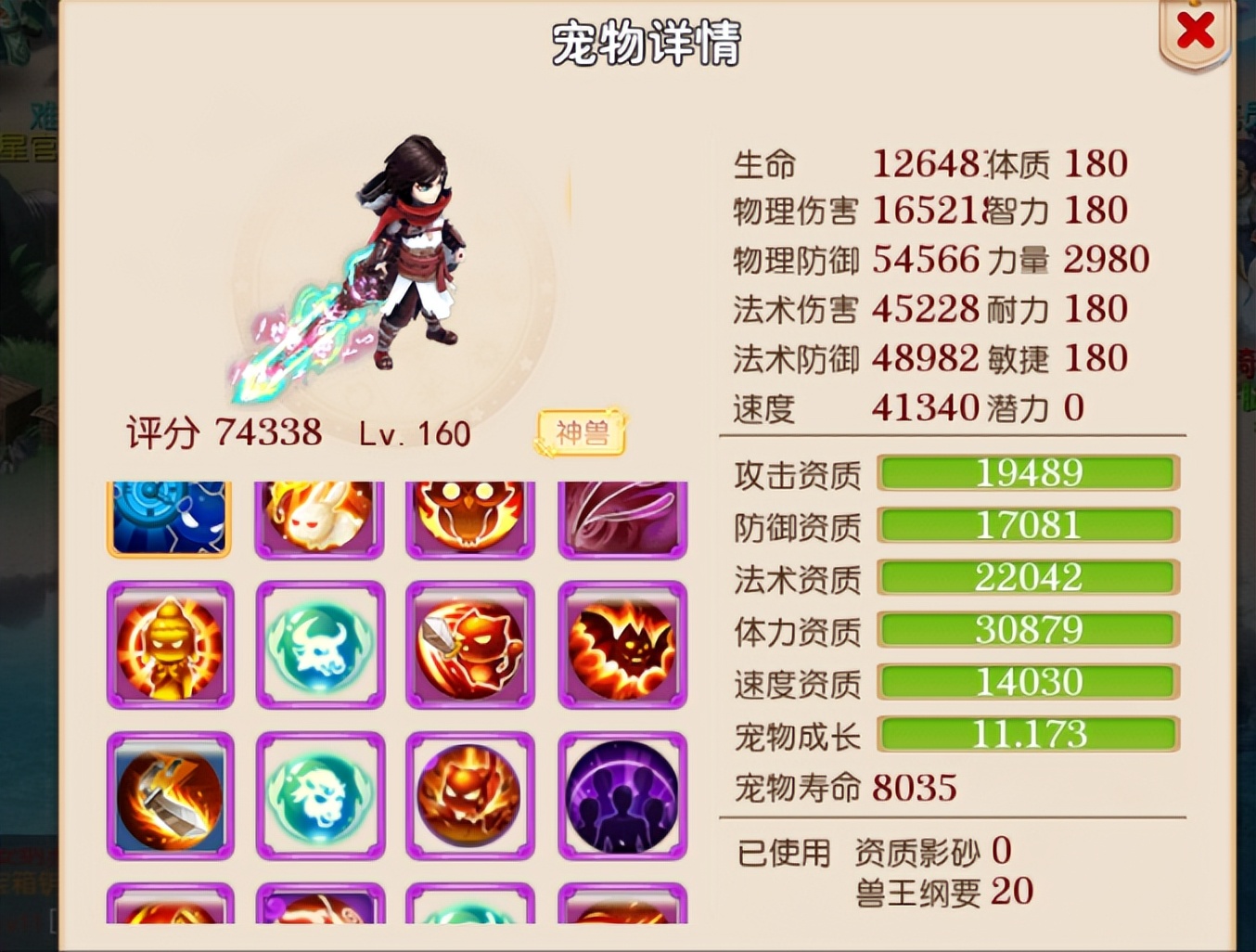 梦幻西游手游:富二代狂砸73w大洋,就弄了这么一只16技能宝宝?