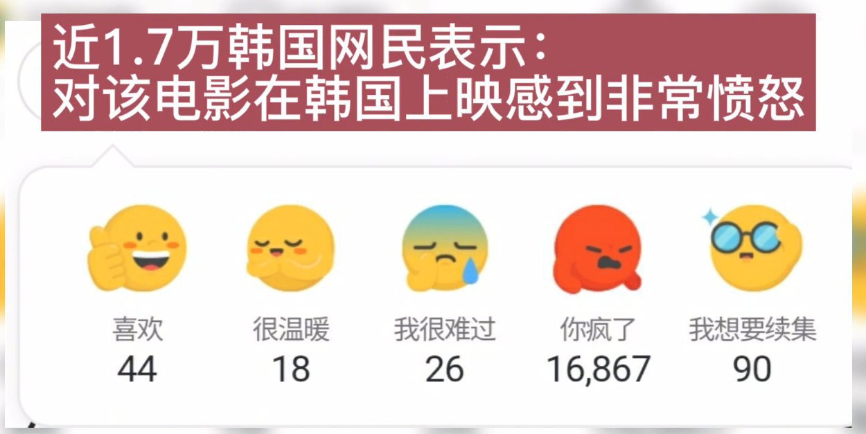 《金刚川》要在韩国播出,成限制级电影,韩国网友的心态直接崩了