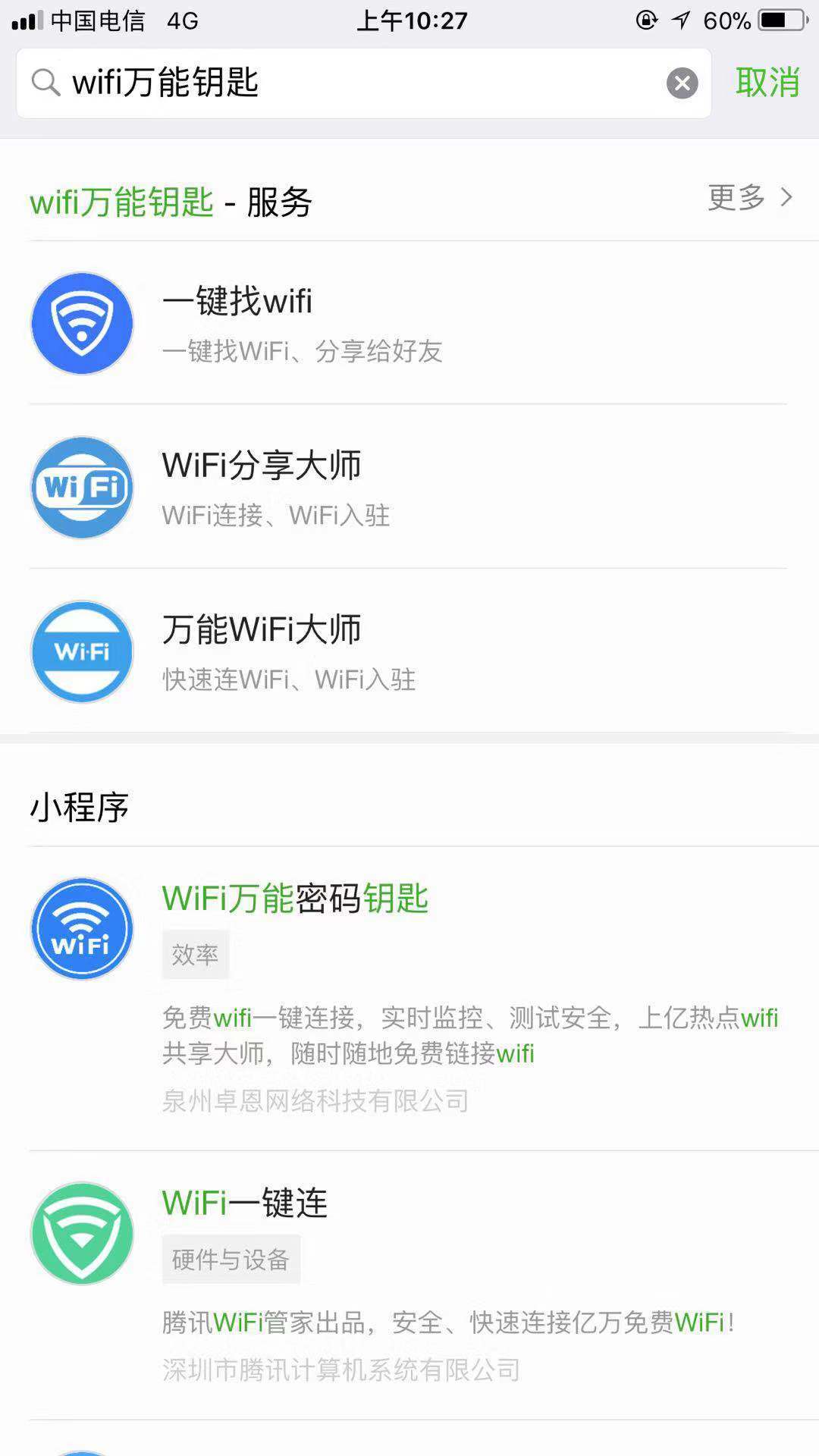  共享wifi小程序搭建源碼_wifi共享賺錢