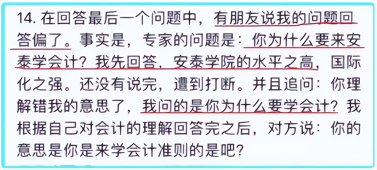 筆試第一面試被刷考生再次發聲,質疑面試官資質不符,上交大回應