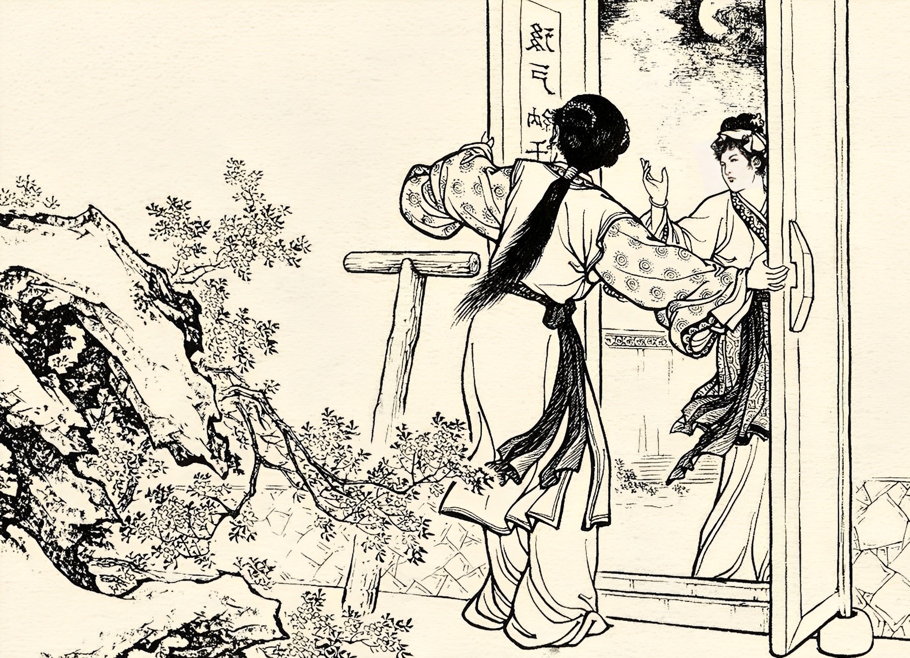 聊斋故事:混沌行者