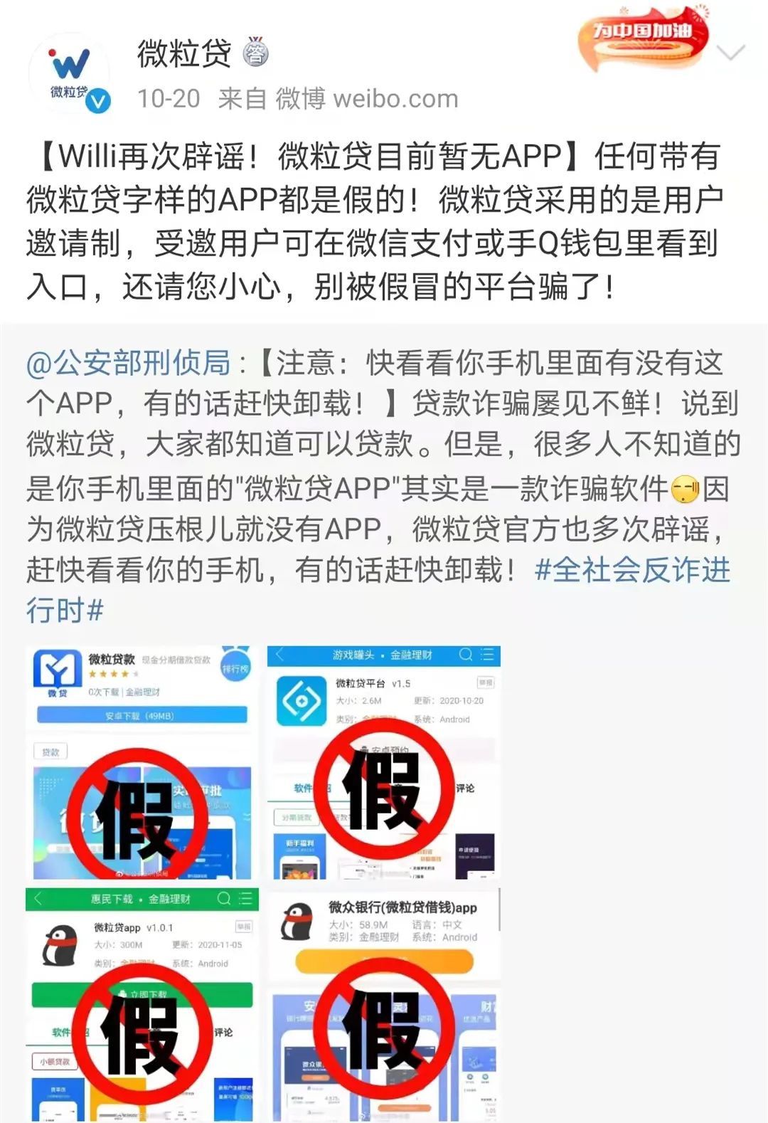 遂川警方成功制止一起电信诈骗案提醒这款app是诈骗
