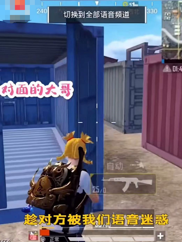 和平精英:迪妹自创攻楼小妙招,江湖险恶不行就撤