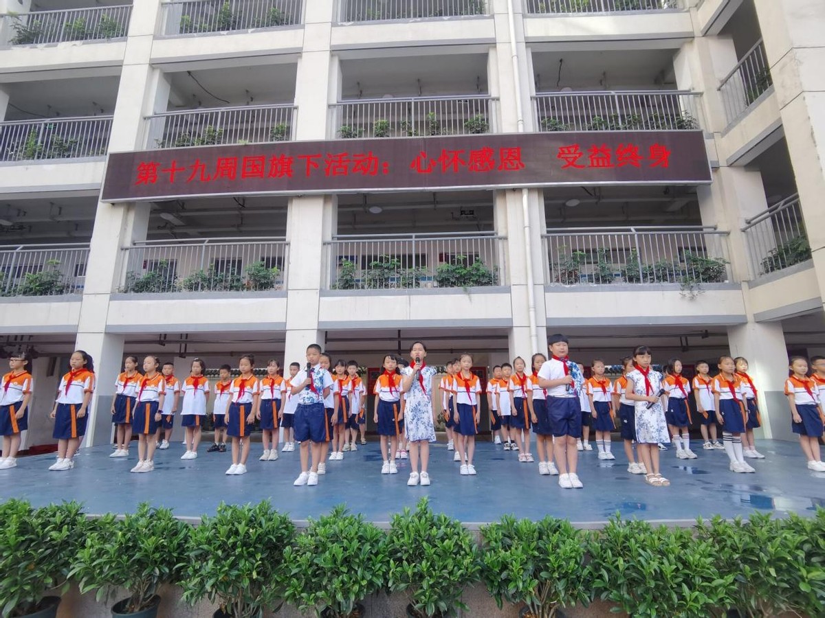 "心怀感恩,受益终生"——绵阳市实验小学国旗下活动