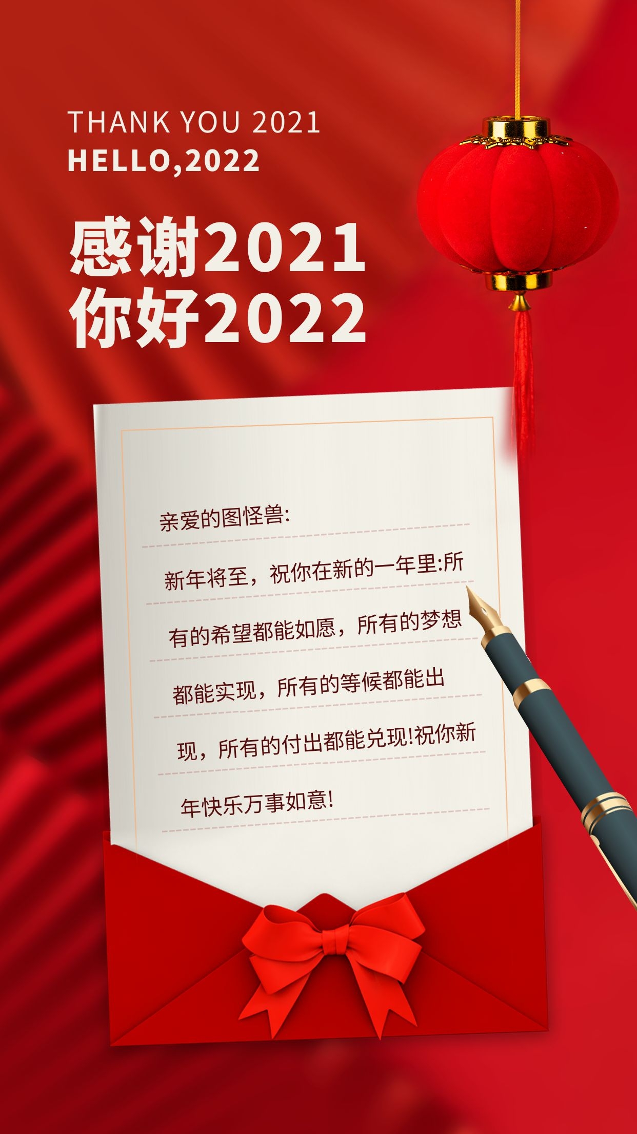 2022你好图片配图文案,再见2021跨年发朋友圈的句子说说文案