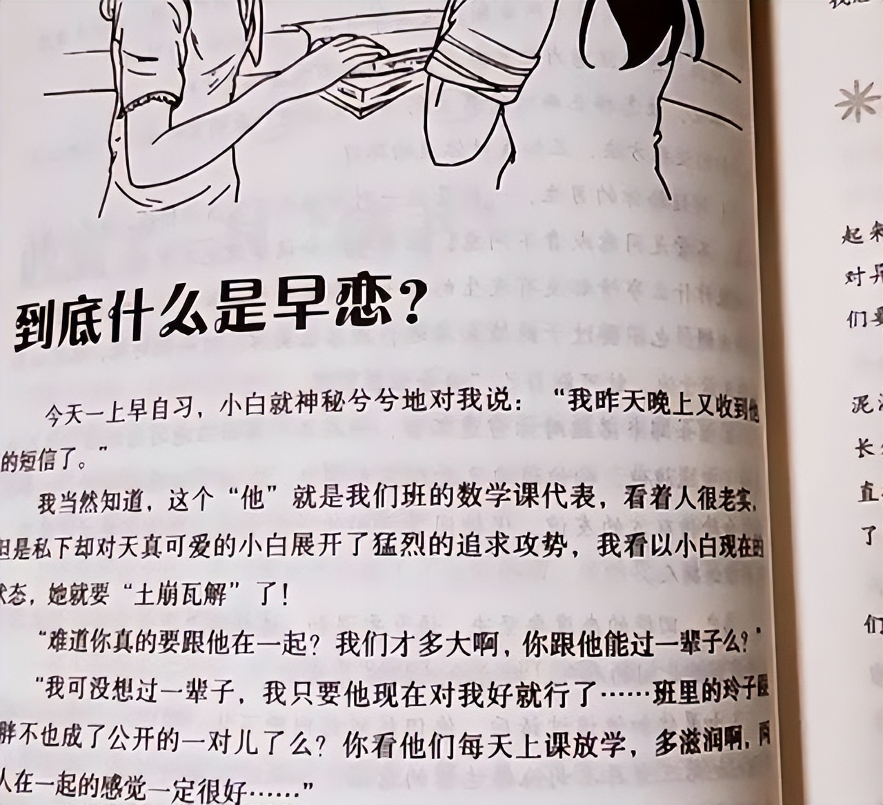 小学二年级的女孩首次来例假,被班里面嘲笑,班主任的反应绝路