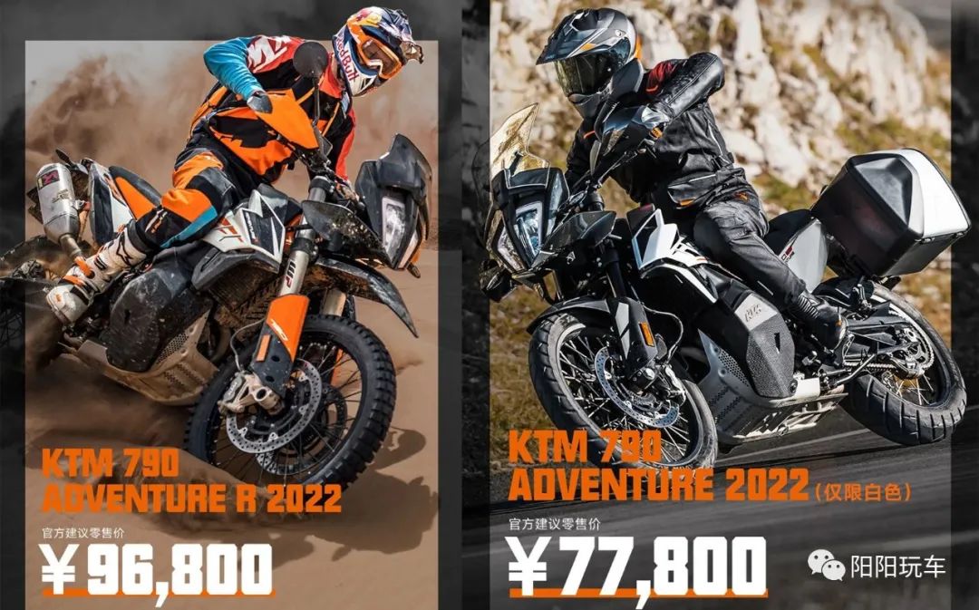 自殘式降價,還有誰!ktm790adv官降歷史最高,降幅近3萬!