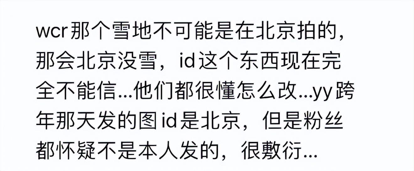 玩脫了!站姐曬出楊洋跟女子滑雪親密照,女方被扒疑似王楚然