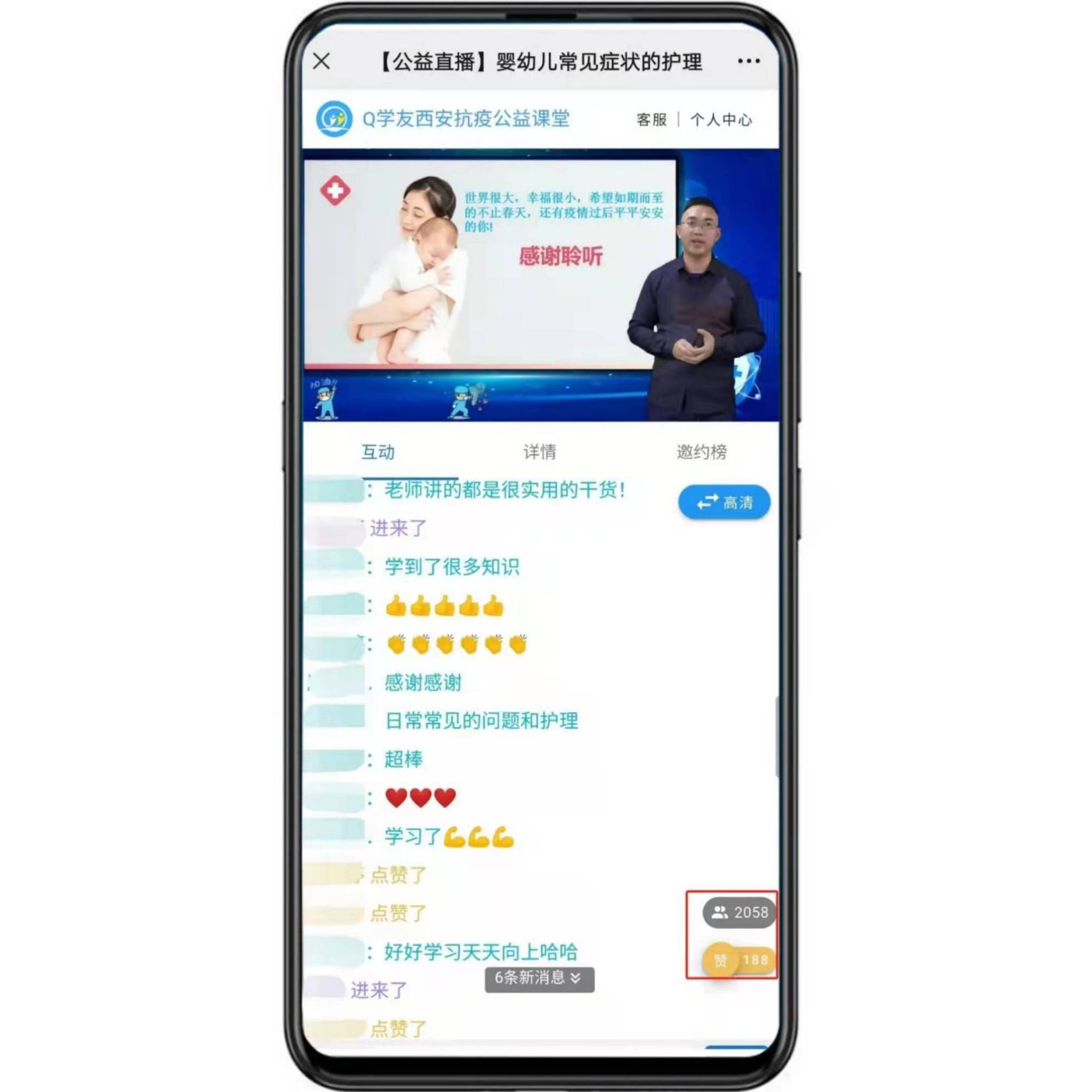 公益课堂免费直播课(公益课堂免费直播课小学)