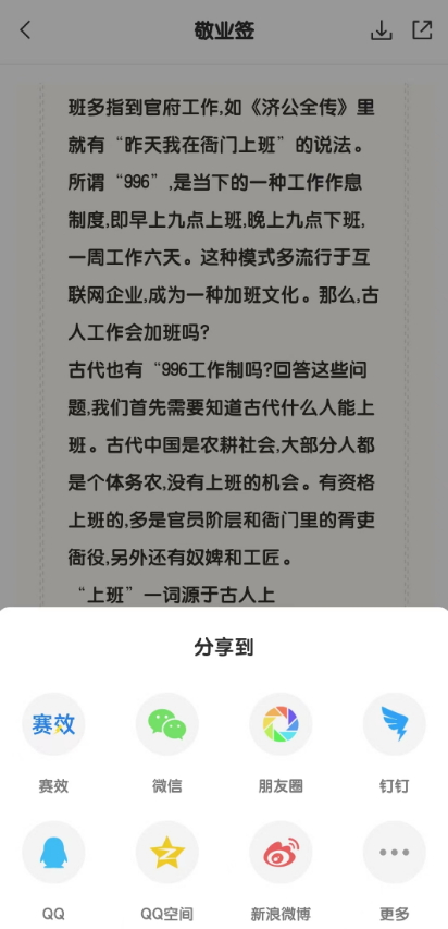 iphone14备忘录怎么长图截屏