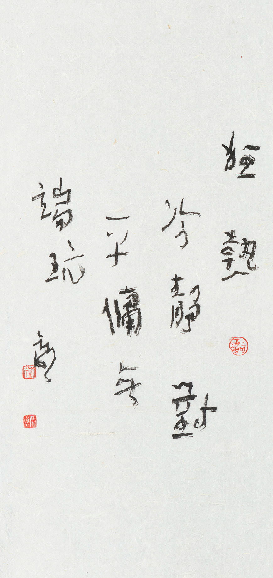 三人之行!刘云泉,刘一闻,鲍贤伦书作展上海展出