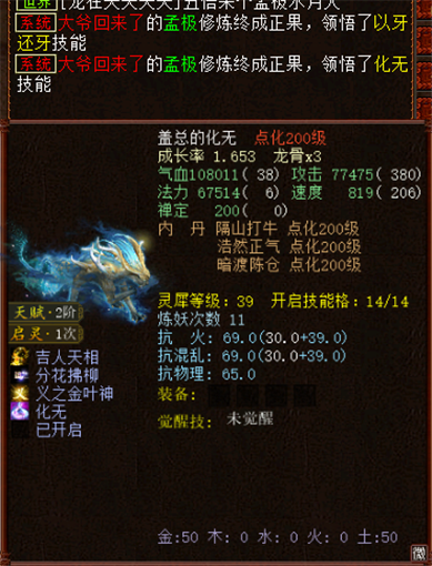 大话西游2:化无年频出却依然不够用,土豪多商人更多!