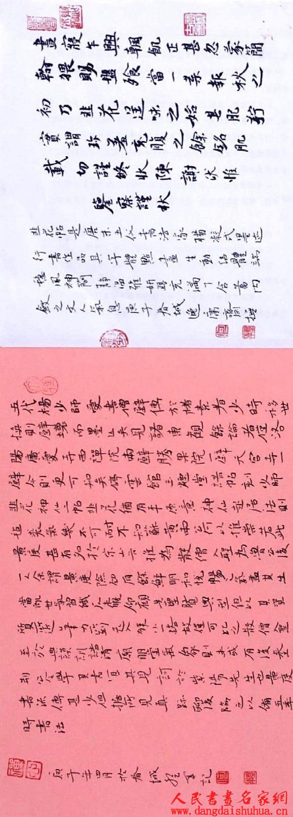 人民书画名家网会员何登军