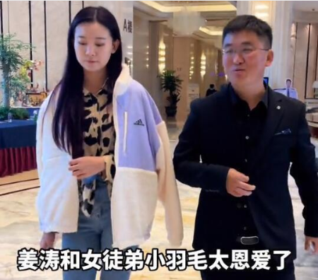 网红姜涛公布恋情!徒弟变成老婆,女方还有3个月身孕