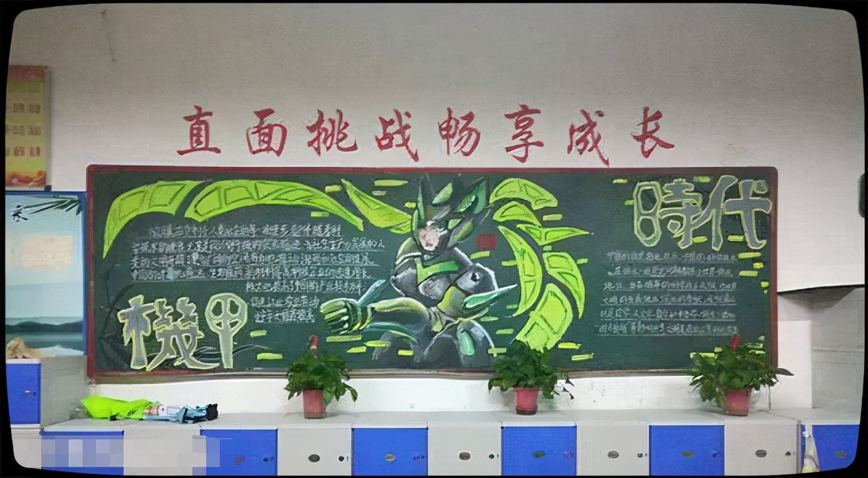 高中生创意"黑板报"大pk,《魔道》实力出圈,老师:灵魂画手!
