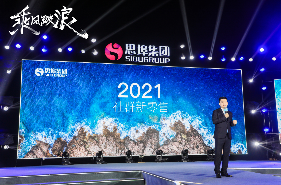 思埠集团营造闭环诚信消费场景