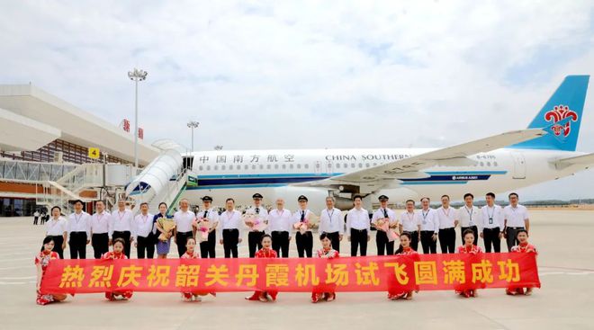 韶关丹霞机场成功试飞何时开放?
