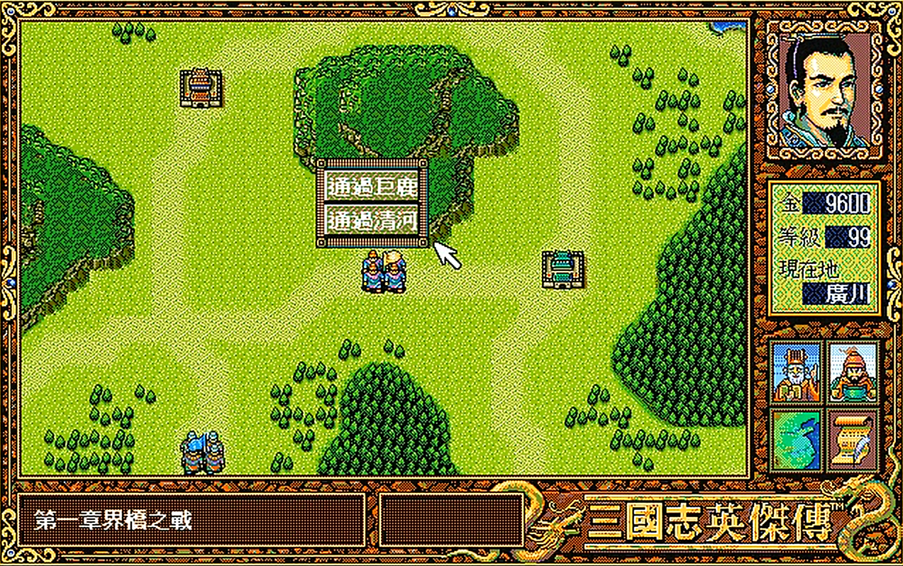 三国志英杰传,还记得骂脏话的袁绍吗?游戏中和他交手过几次?