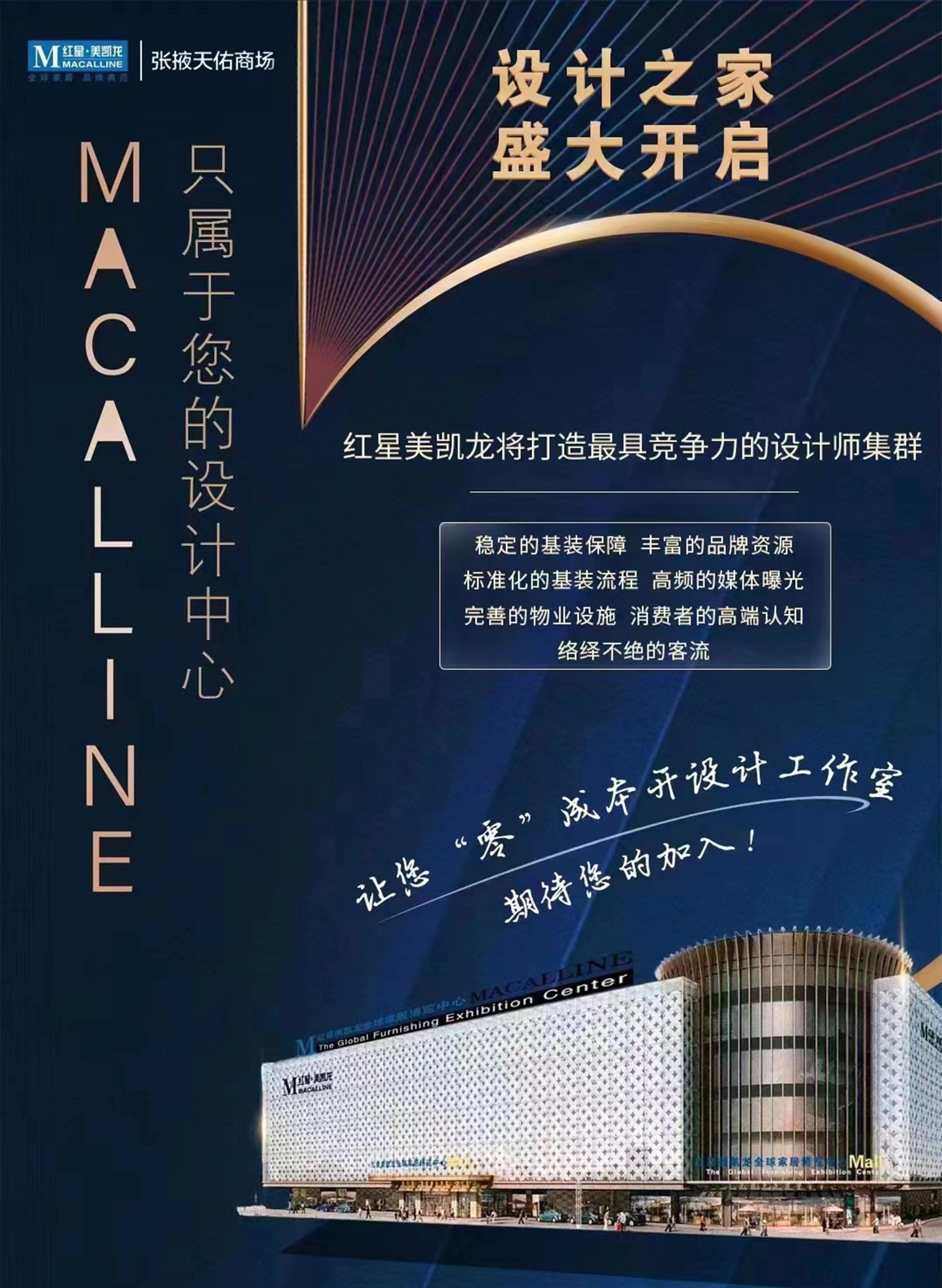 红星张掖天佑商场打造的设计之家,何以引人关注?