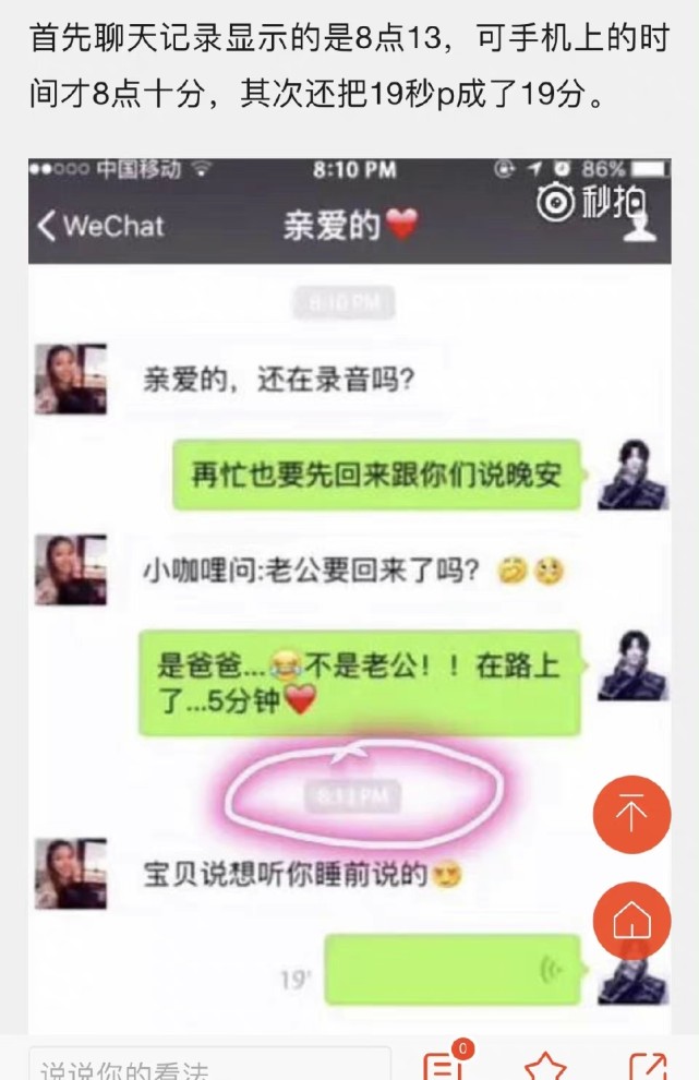 众品牌与王力宏解约,聊天记录早现端倪,优质偶像人设立了这么久