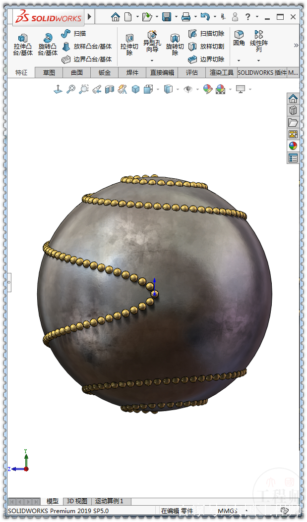用solidworks畫的渦狀線球體