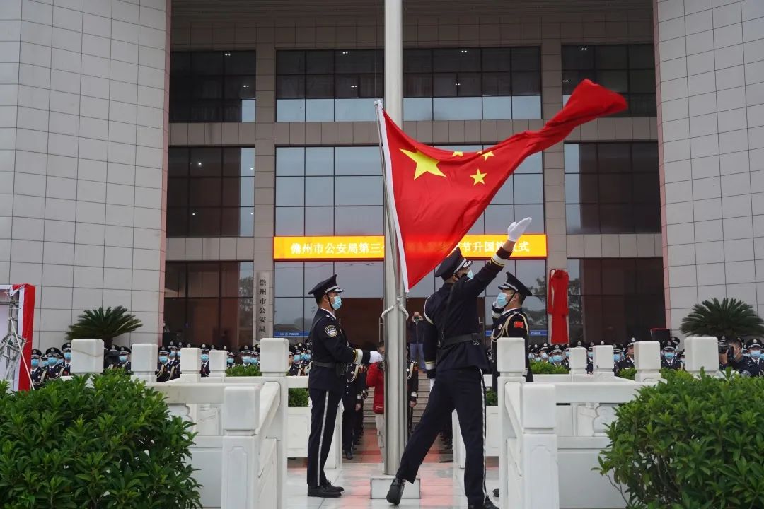 儋州市公安局隆重举行庆祝第三个中国人民警察节系列活动