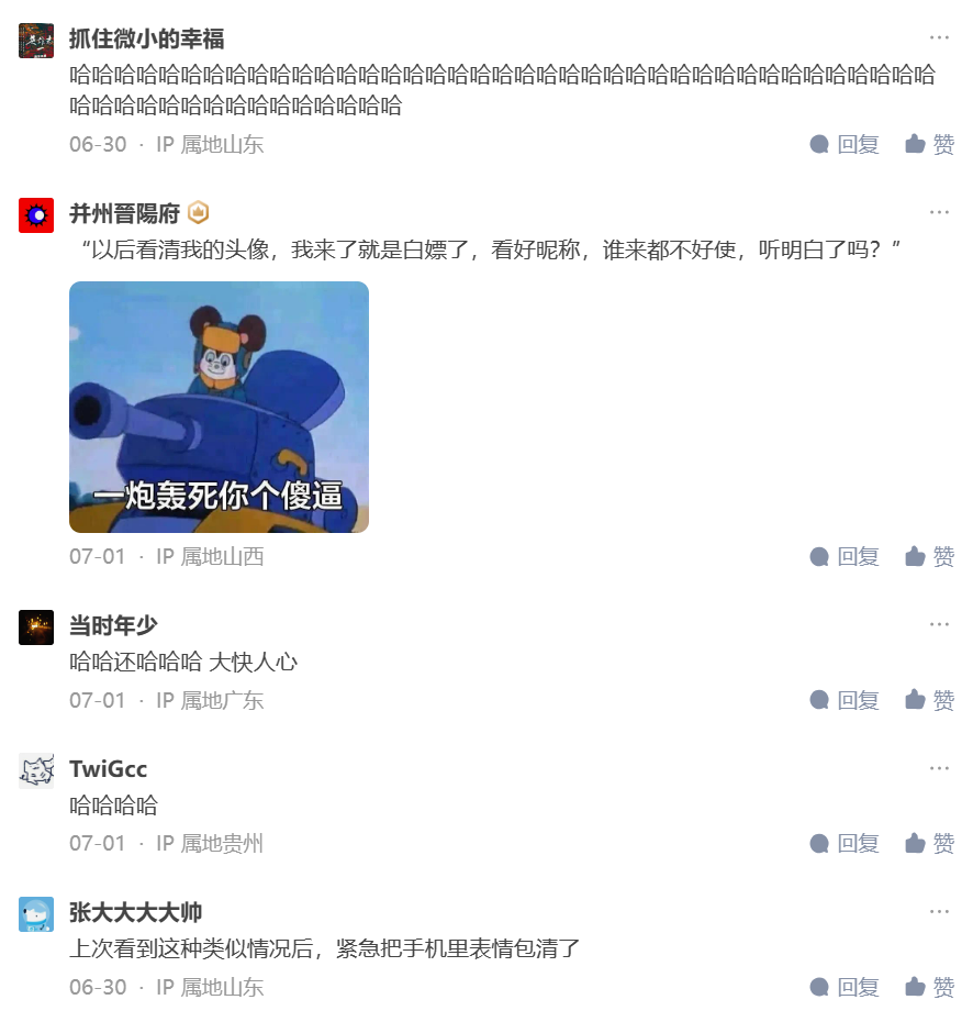 某银行员工在工作群发错表情包,然后深刻反省