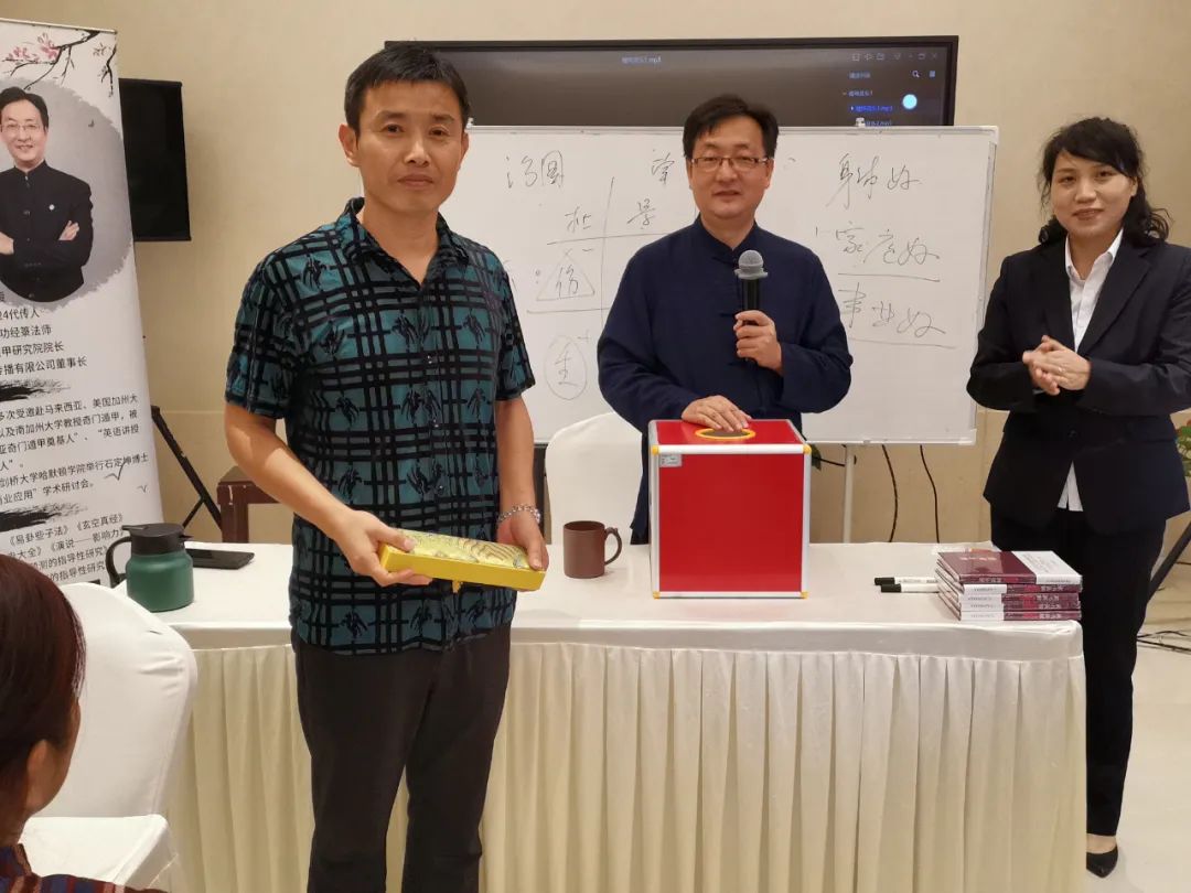 传承经典经世致用——第三届石定坤博士国学易经公开讲座圆满落幕