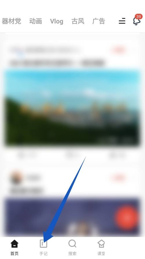 新片场发手记教程