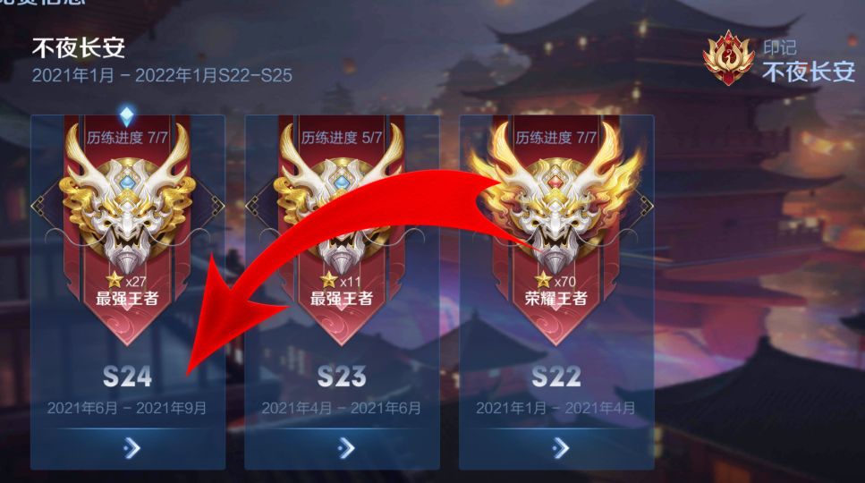 s24赛季已过半,大部分玩家还没上王者,匹配机制让人头疼不已