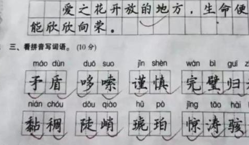 大学生"楔形"字体走红,真是一笔一划没弯的,阅卷老师看后想哭