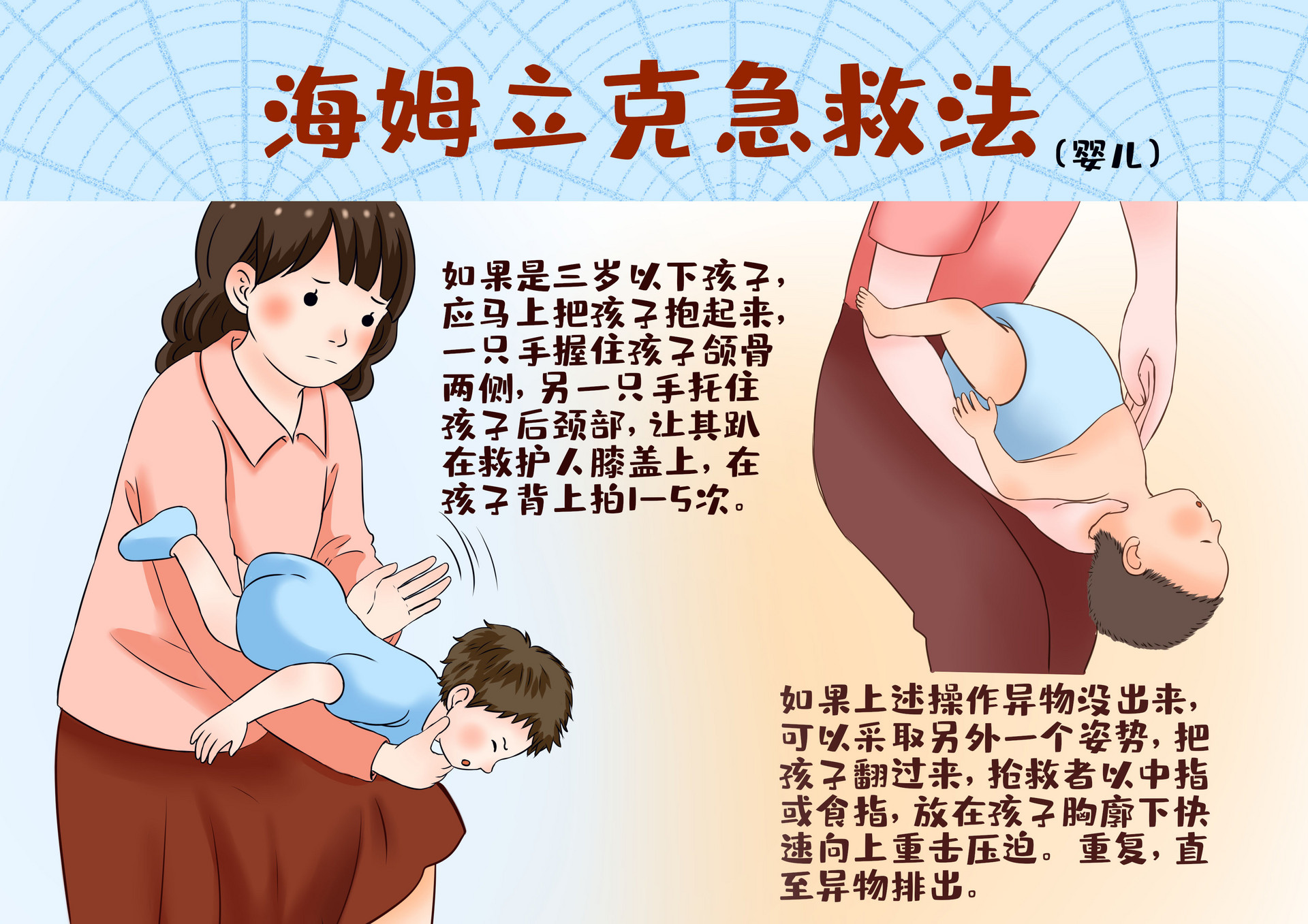 孩子容易发生的饮食安全问题,春节期间格外突出,家长要密切关注