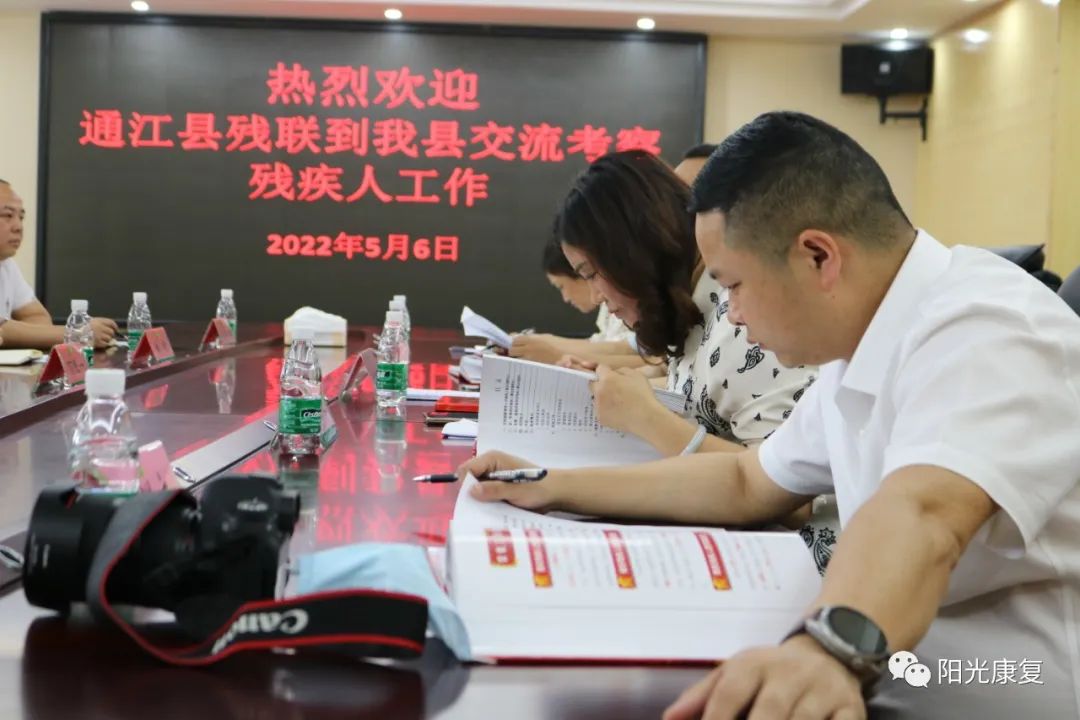 通江县残联领导参观交流工作纪实