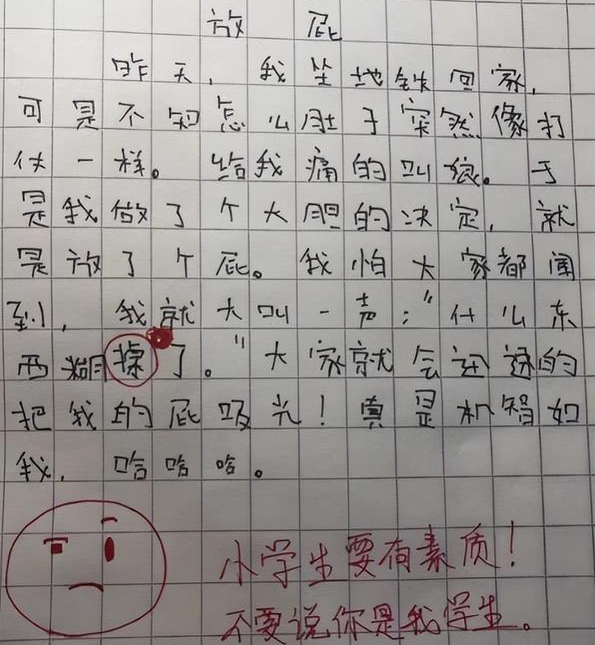 "爸爸看手机找美女"!小学生"记仇本"火了,妈妈:好孩子