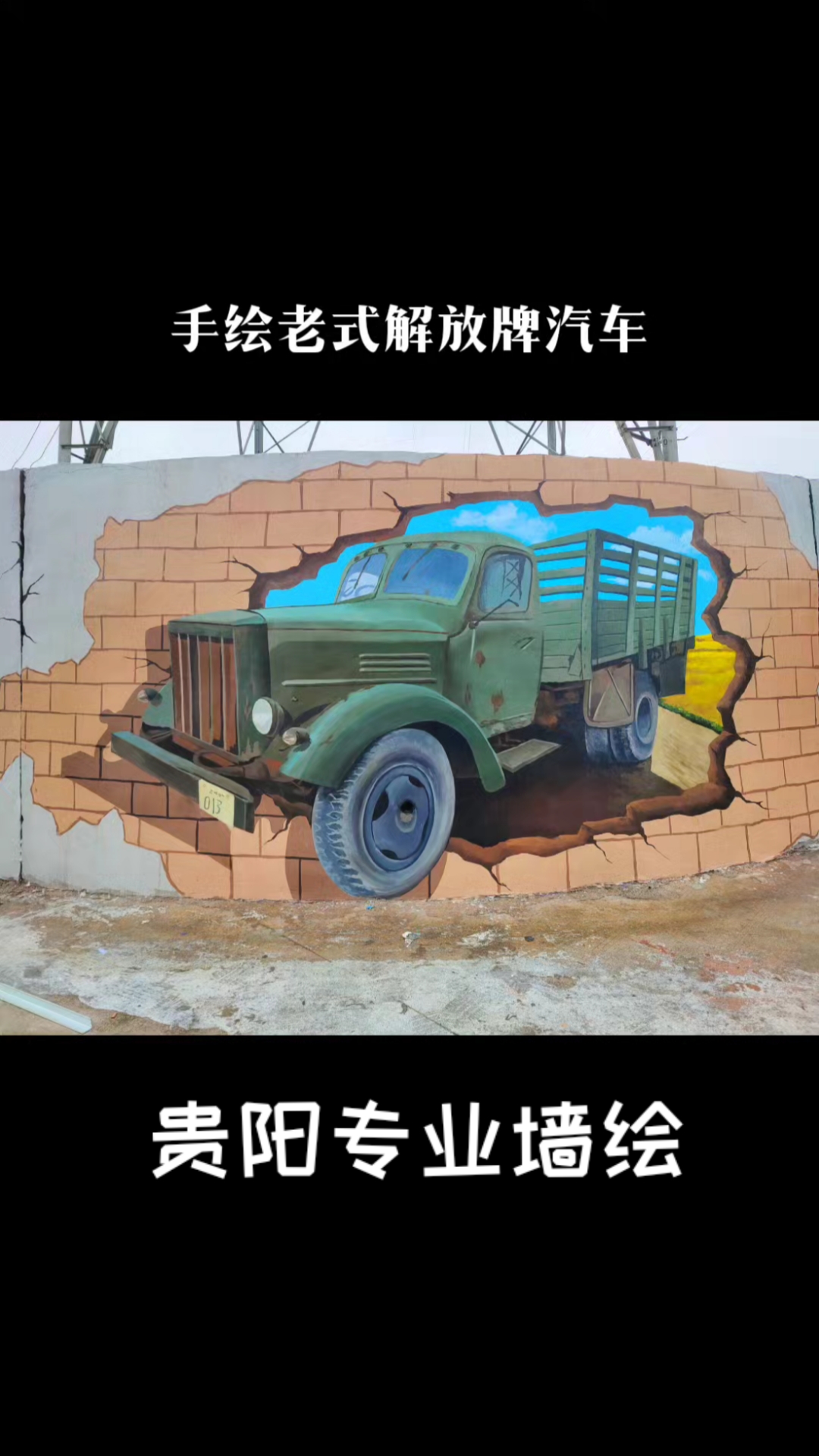 解放牌汽车3d画